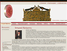 Tablet Screenshot of pipm.gr